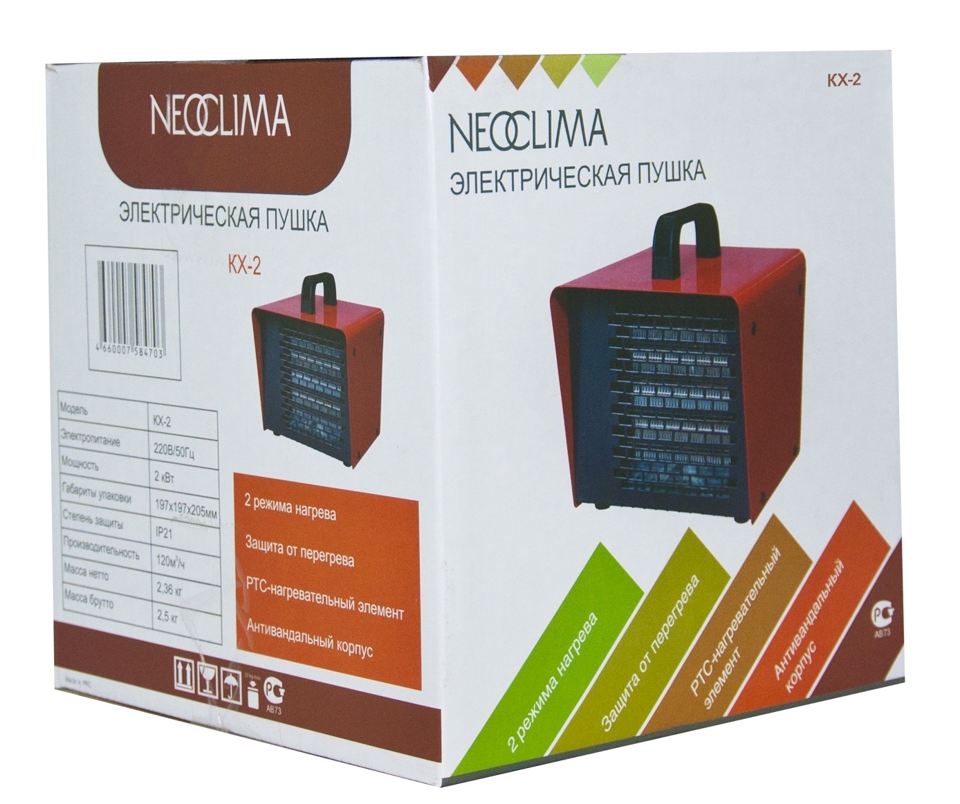 NeoClima KX-2